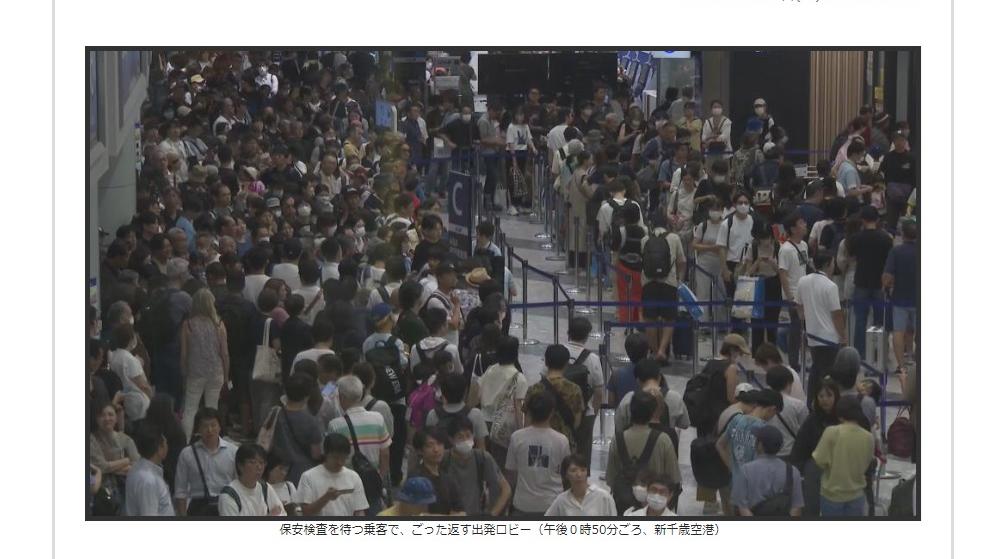 北海道媒體報道，新千歲機場周六(17日)禁區有商店遺失一把剪刀，導致航班大混亂，大批旅客一度滯留。(互聯網)