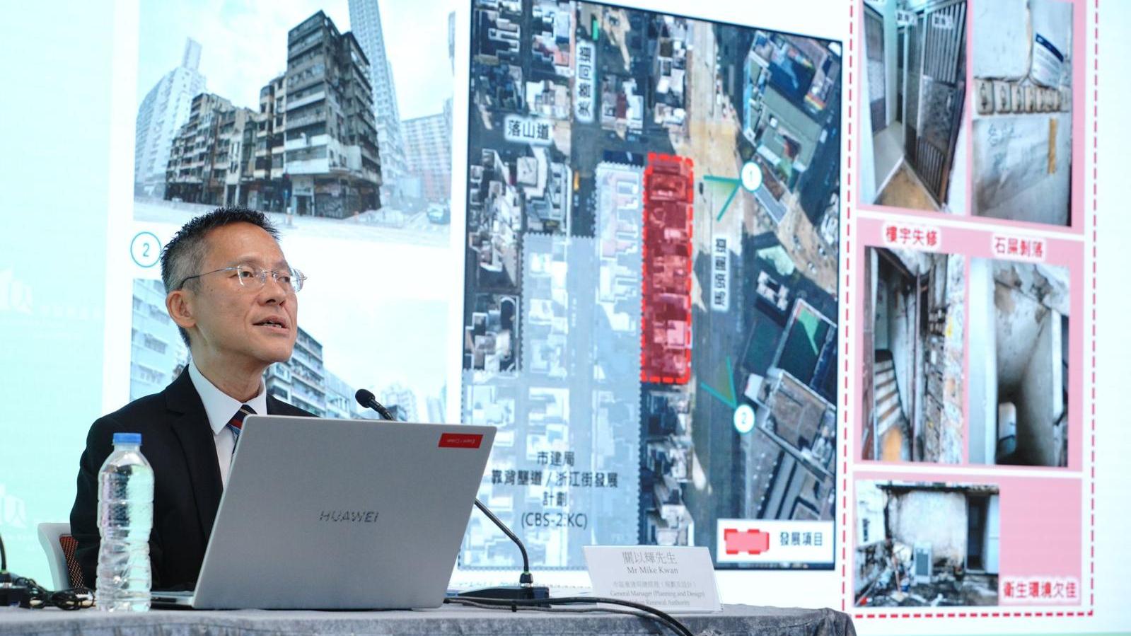 市建局重建「馬頭圍道/落山道項目」。