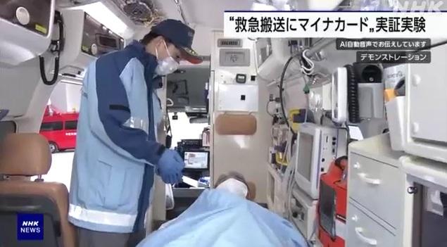 圖為日本救護員在救護車上工作。(互聯網)