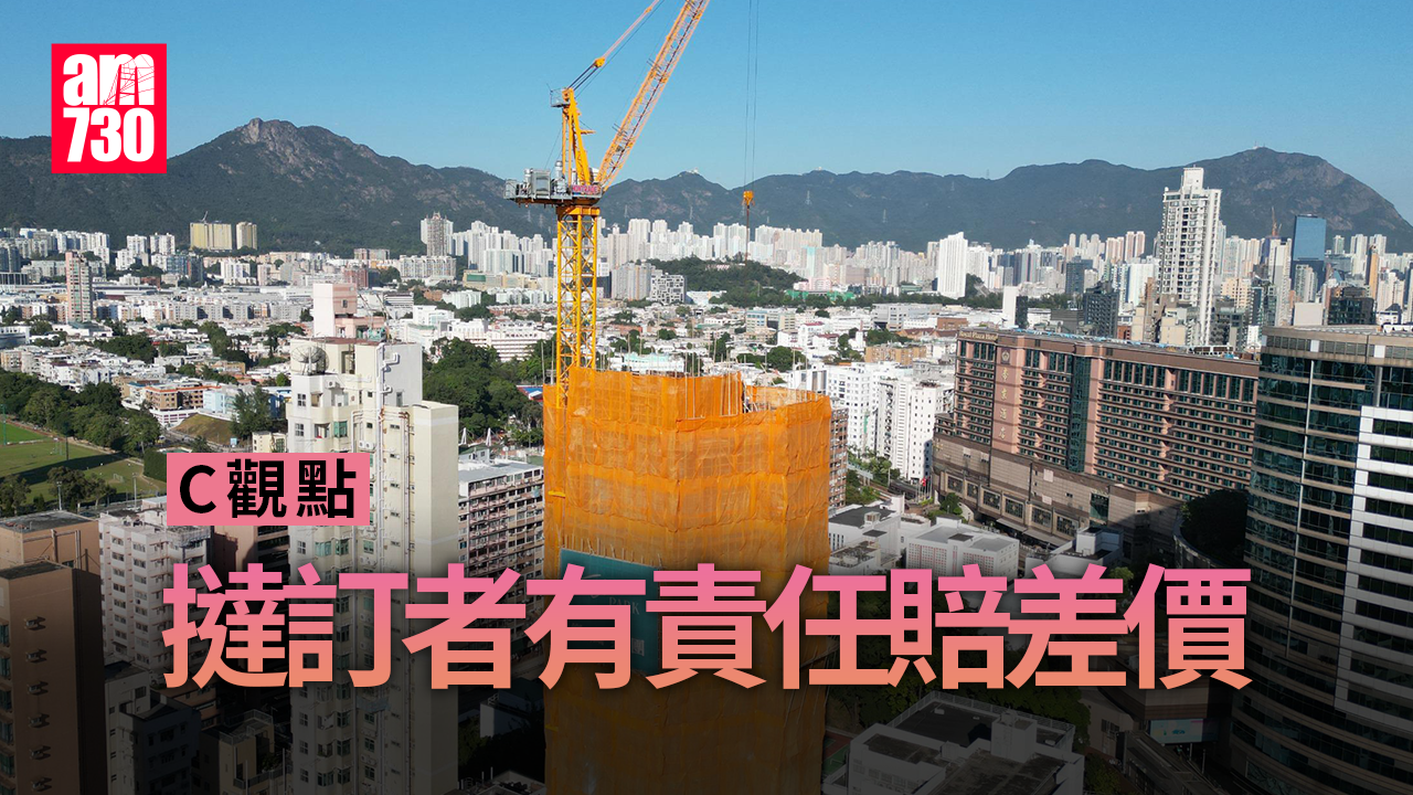 撻訂者有責任賠差價