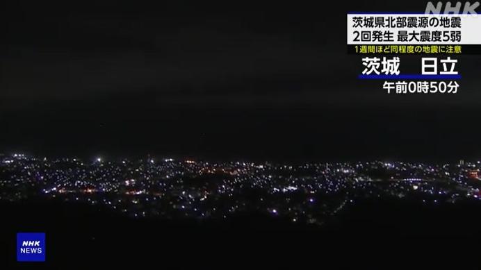 茨城縣日立市戶外監控鏡頭拍到強烈震動。(互聯網)