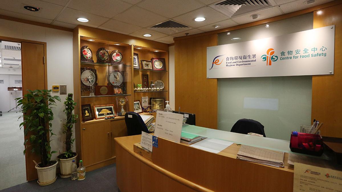食物安全中心。(資料圖片)