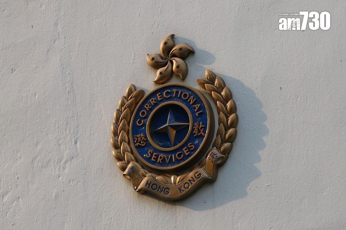 白沙灣懲教所71歲男囚上吊 送院救治