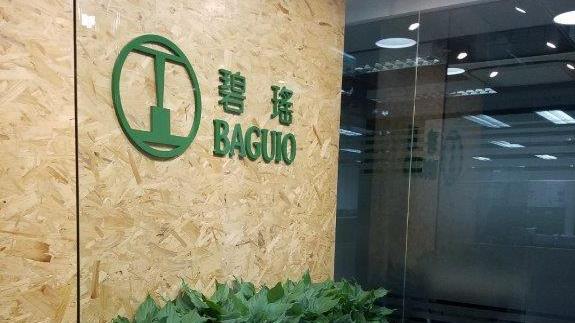 碧瑤綠色純利增11% 垃圾徵費叫停「沒負面影響 反而有利」