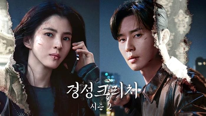 Netflix影集｜《京城怪物2》前導預告 韓韶禧變身怪物再遇朴敍俊