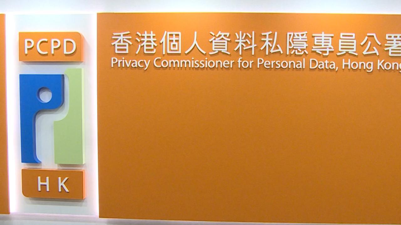 被捕男子獲准保釋，個人資料私隱專員公署將繼續調查案件。（港台圖片）