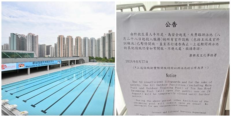 天秀路游泳池首日開放  即因救生員不足封室外池至另行通知