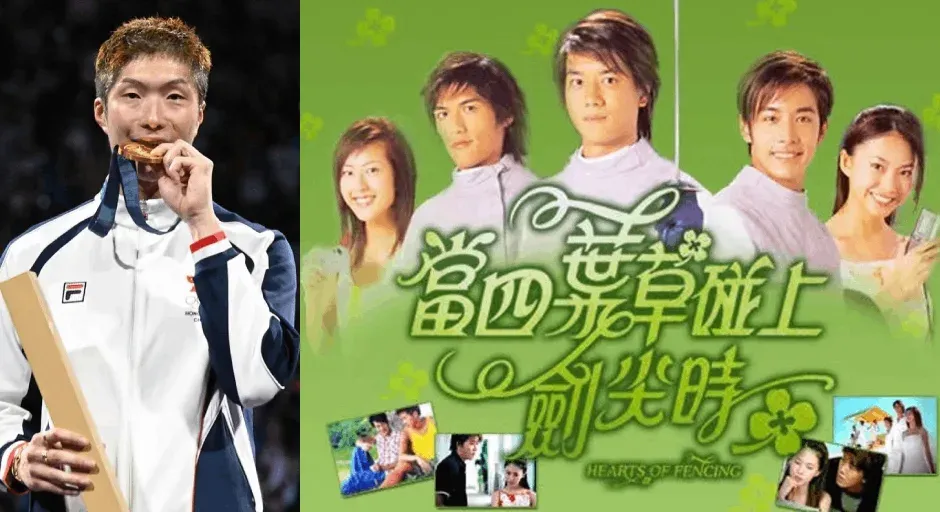 巴黎奧運丨江旻憓張家朗奪金　TVB乘勢17/8重播《當四葉草碰上劍尖時》