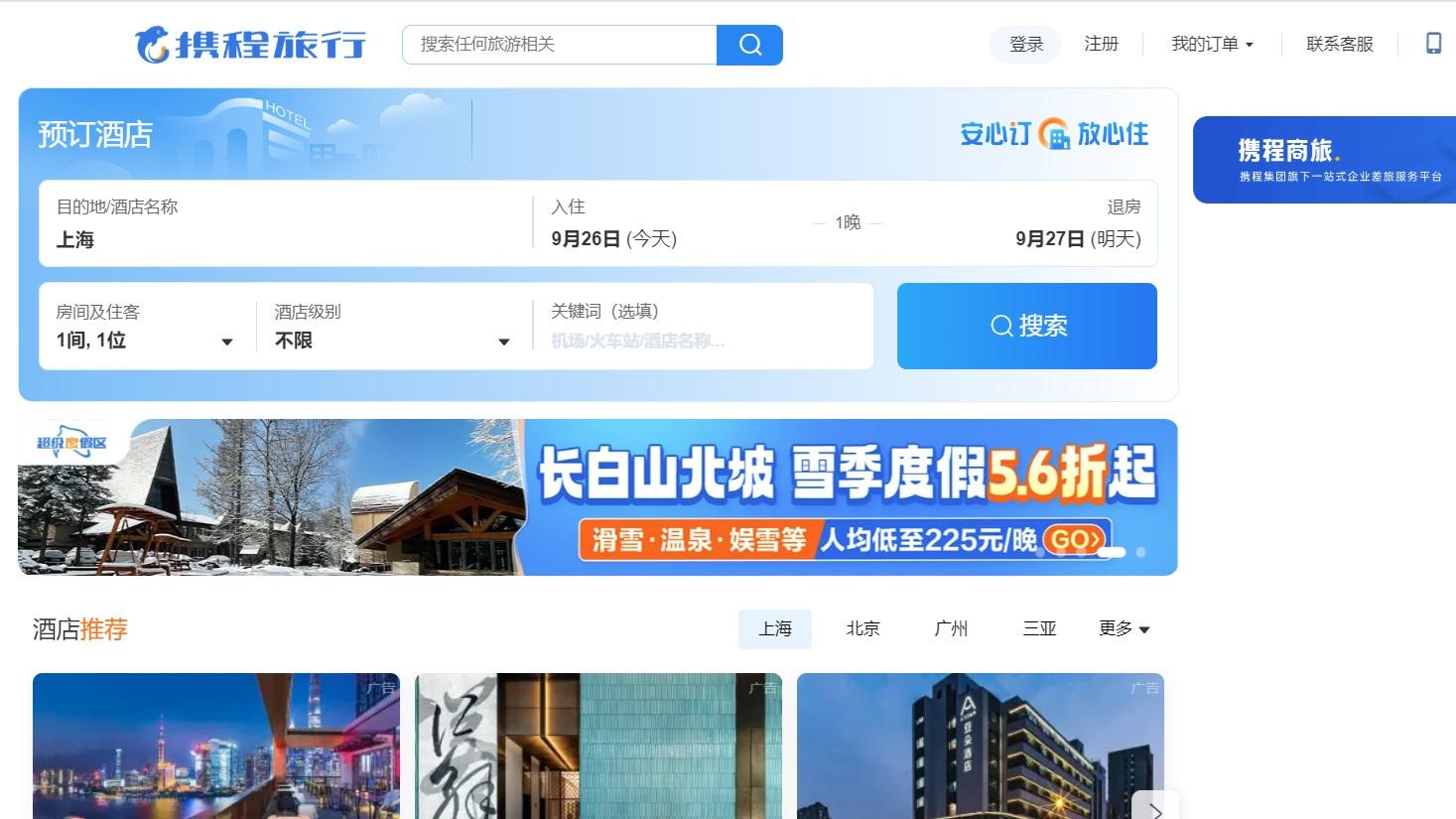 投資者可以在410元水平買入攜程。(公司網站)