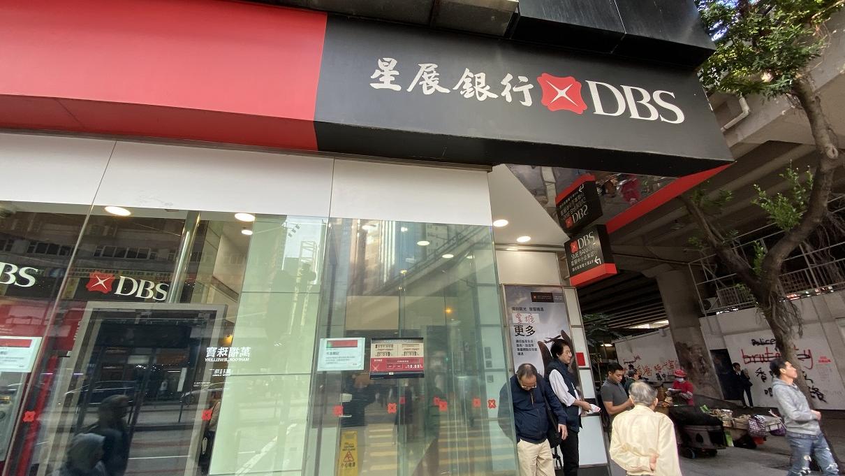 星展香港將用ESG獎賞平台推動試行「數碼港元」，鼓勵大眾支持可持續發展。(資料圖片)