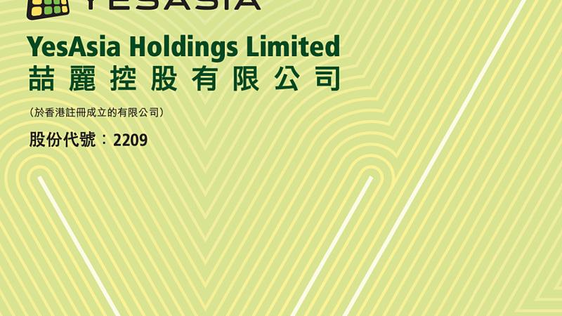 喆麗控股半年收益1.63億美元，按年增加80.2%。(網上圖片)