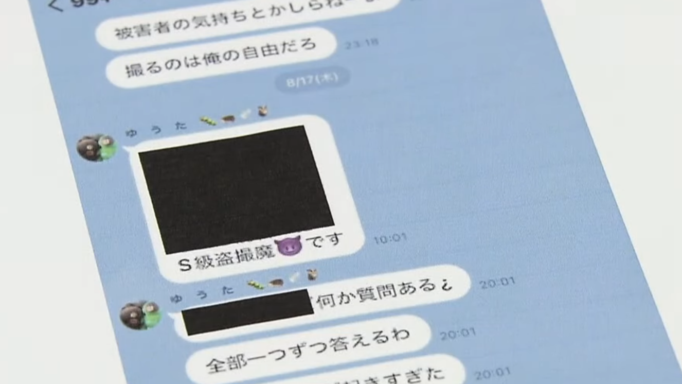 日本自稱「偷拍王」的男子落網。(新聞截圖)