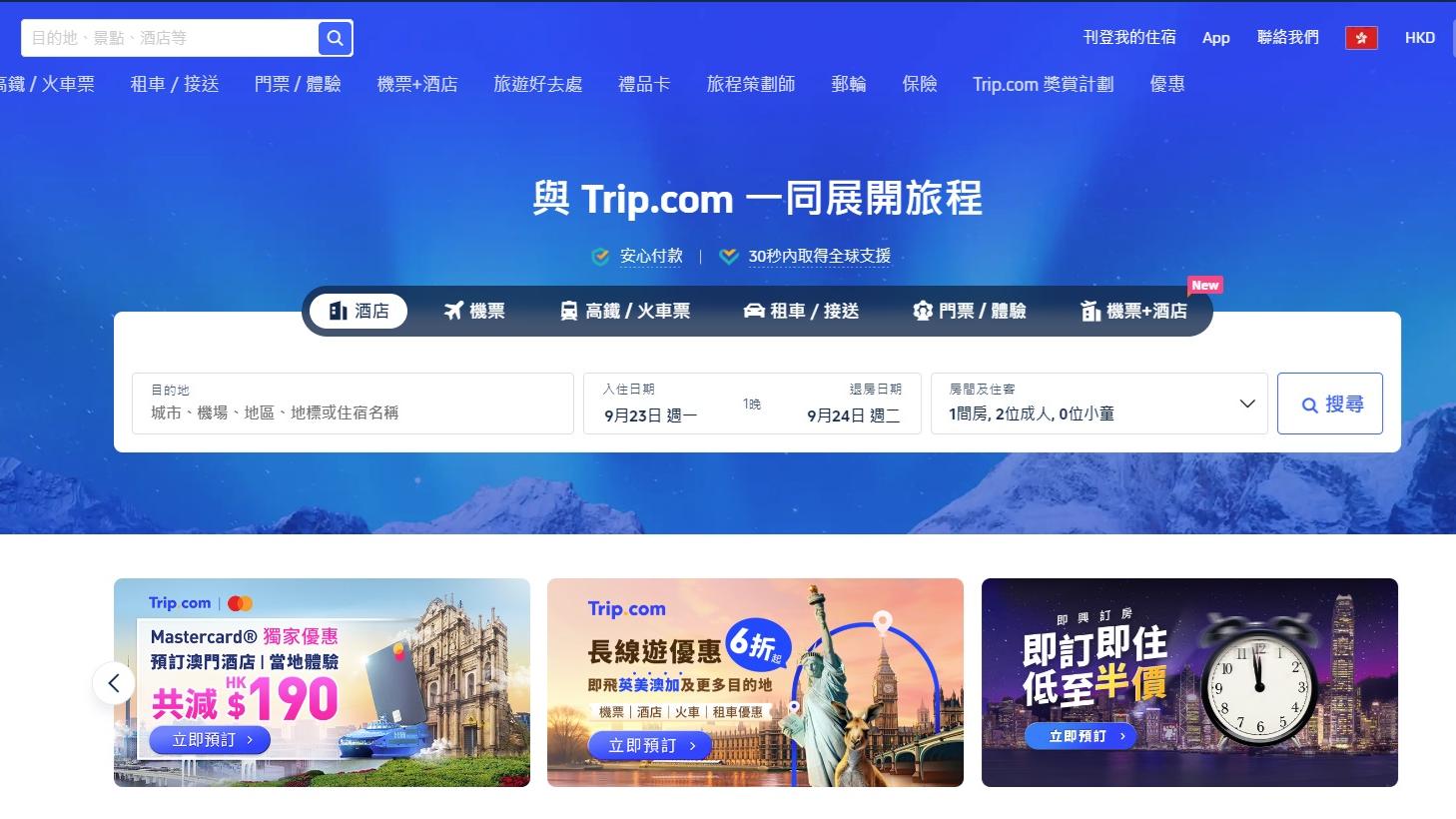 作者建議可於現價(今日收384.4元)買入攜程，目標看410元。(公司網站)