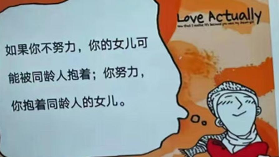 補習女教師爆金句「你努力能抱同齡人女兒」，不雅內容眾怒。(微博)