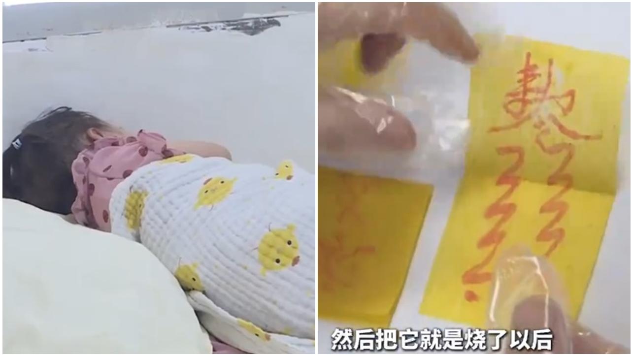 長沙2歲女嬰睡不好被餵符水中鉛毒入院，網民嬲爆：封建迷信害人。(微博)