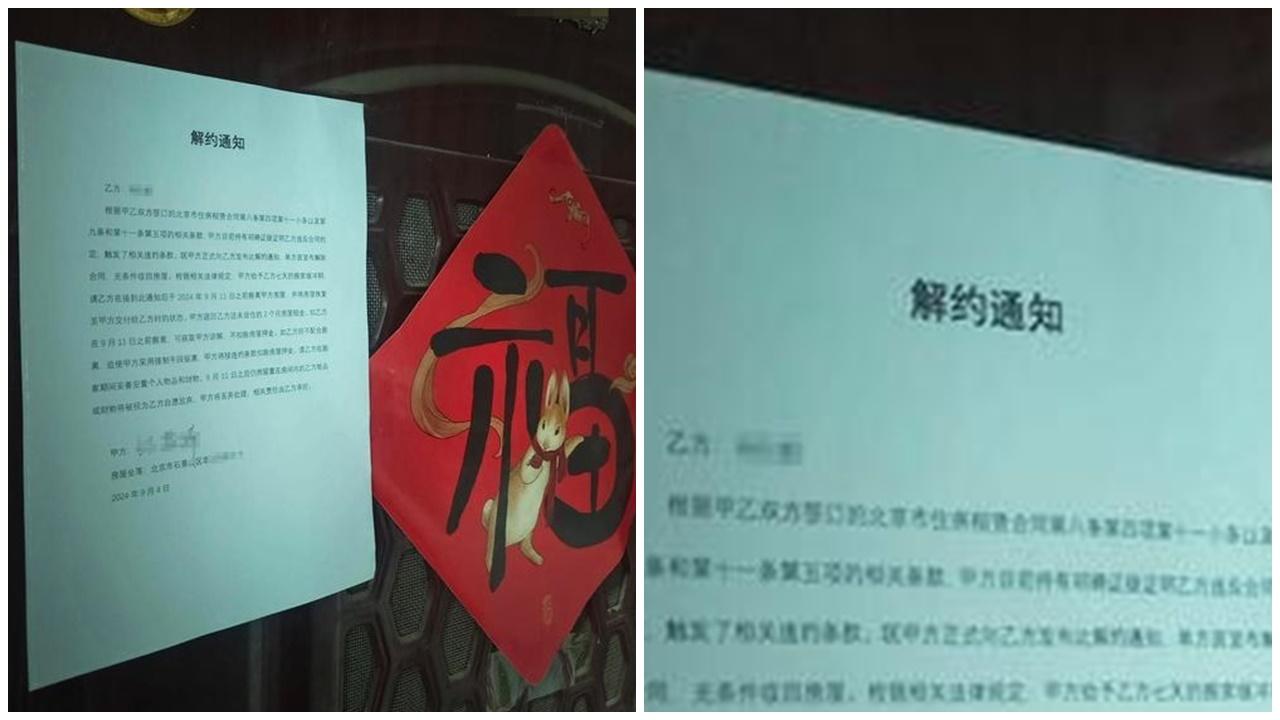 北京房東憂變兇宅貶值，限末期癌租客7日內搬走。(微博)