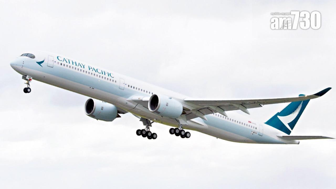 國泰航空｜國泰A350引擎故障