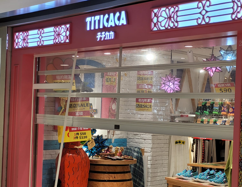 日本時裝品牌TITICACA香港分店結業，全線撤出香港。(FB@Lego Chan)
