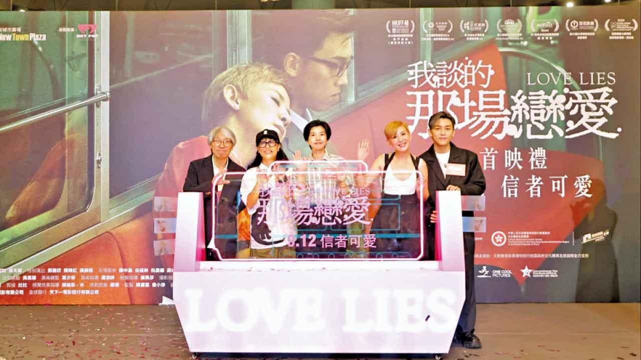 愛情信就係真㗎喇！