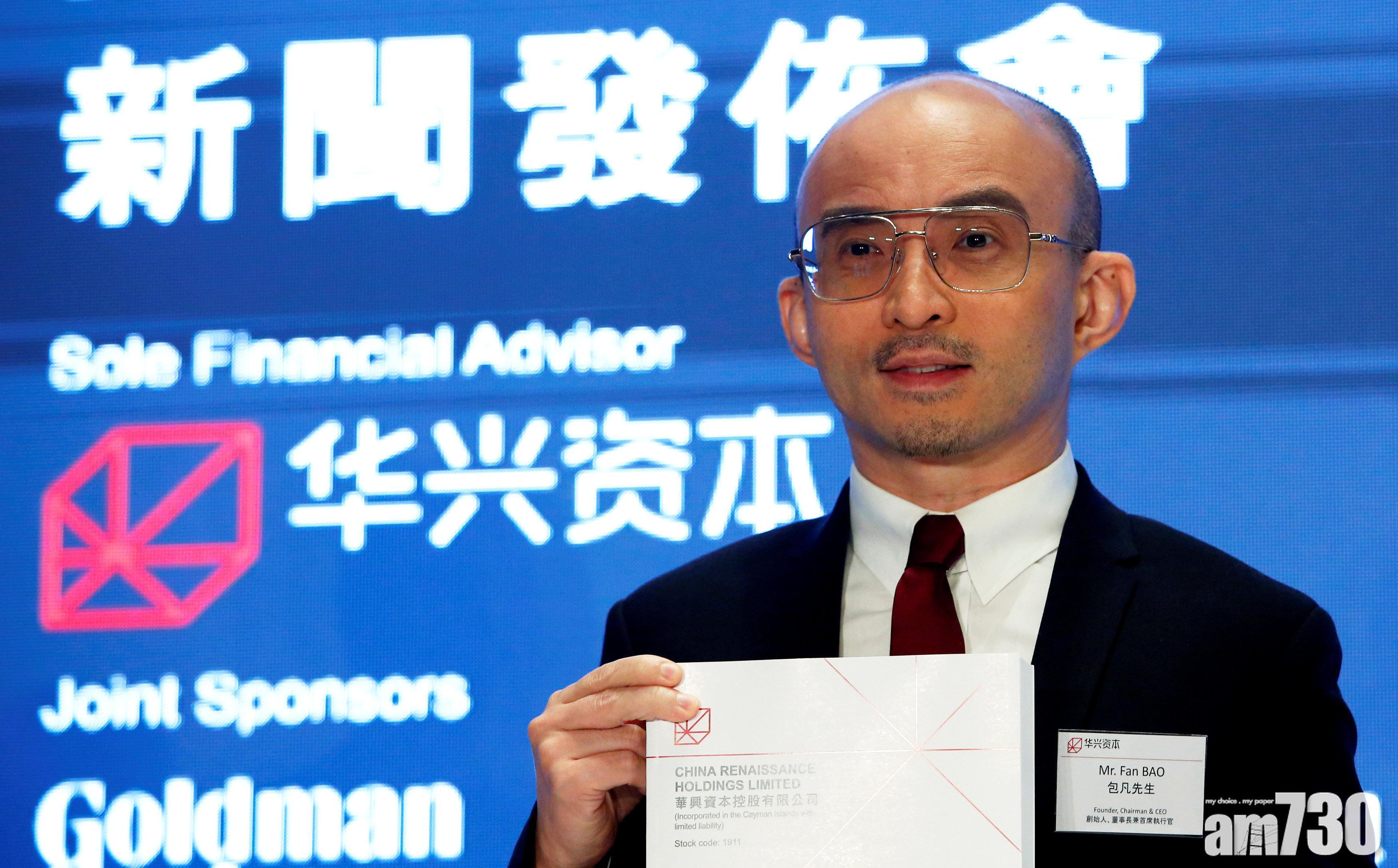 華興資本傳被有關部門要求支付7800萬人民幣，包凡2月已辭任。