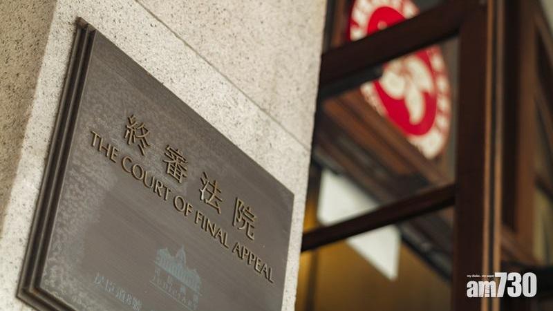 終院非常任法官范理申個人理由不續任　司法機構稱不影響運作