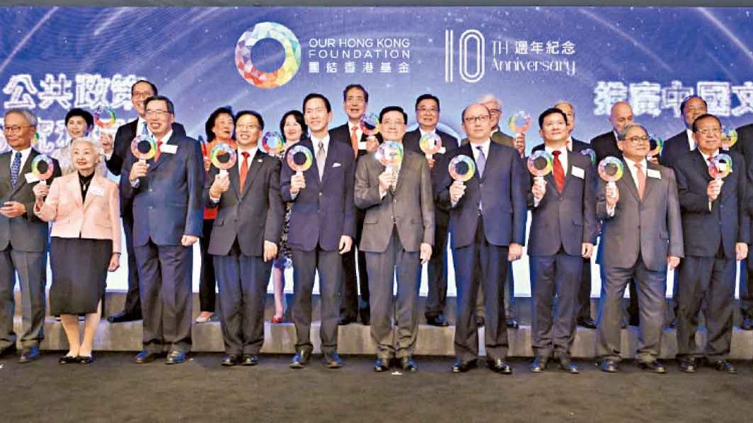 團結香港基金成立十周年 夏寶龍發賀信倡各界團結