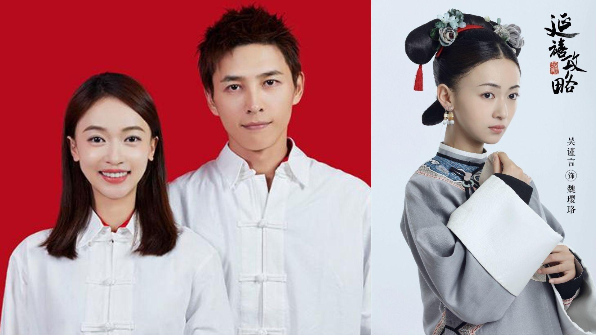 吳謹言34歲宣布閃婚 與《延禧攻略》男星洪堯姐弟戀修成正果