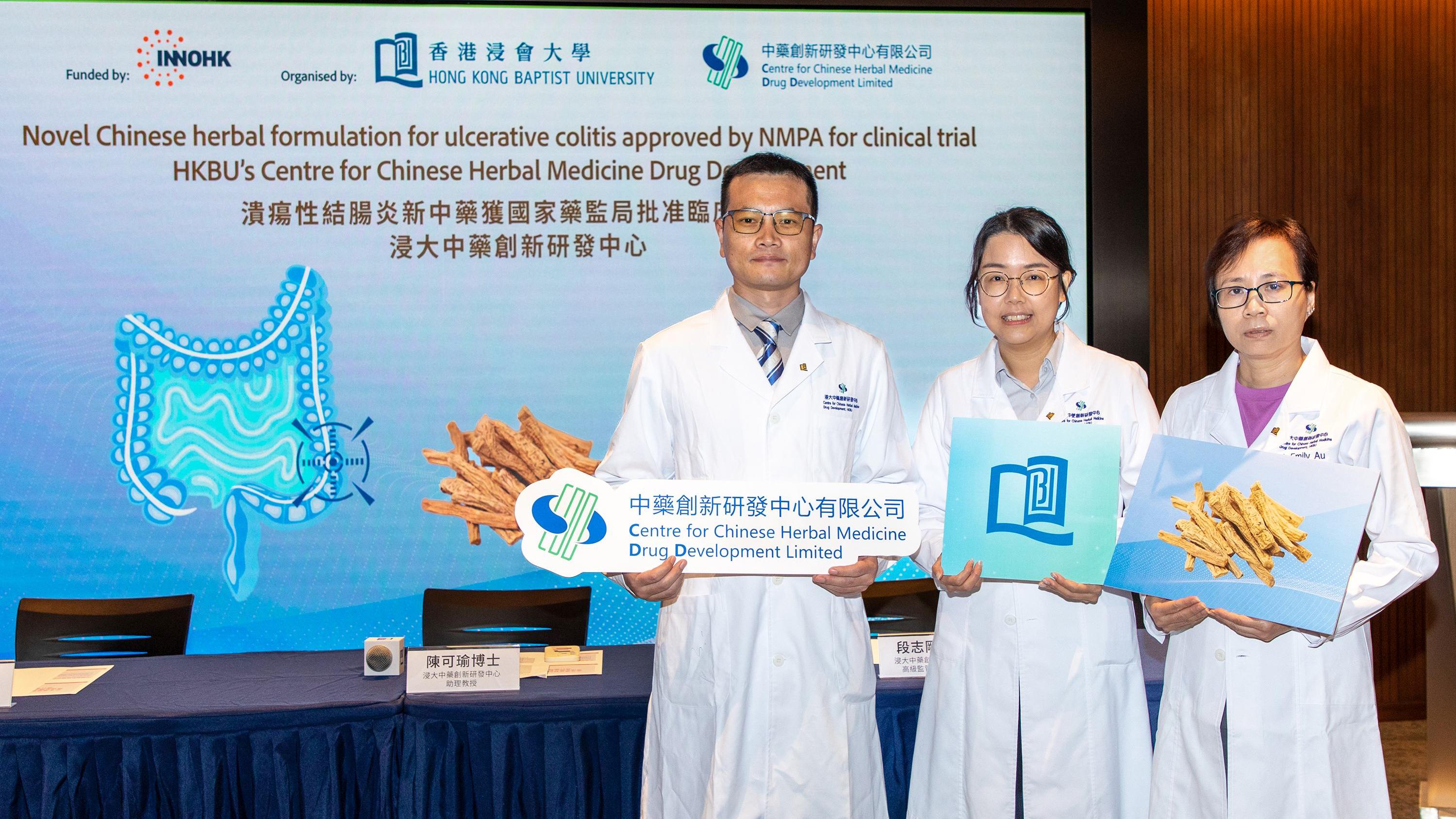 （右起）浸大中藥創新研發中心助理總監（研究及發展）區靜文女士、助理教授陳可瑜博士，以及高級監管事務經理段志剛先生