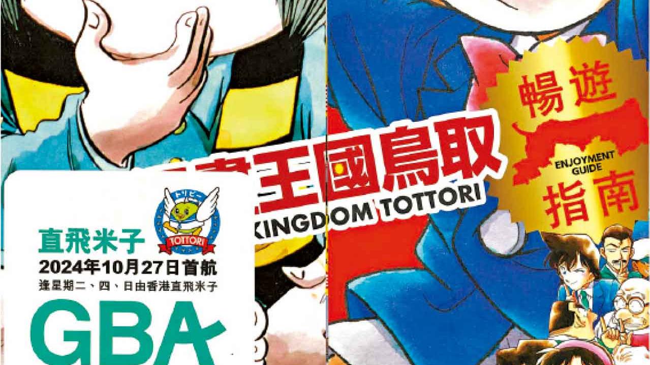 大灣區航空再加新航線 料11月直飛舟山