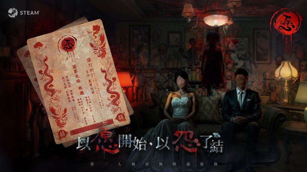 恐怖單機遊戲新作《紅衣小女孩 愿》正式上市　活用符咒擊退惡靈