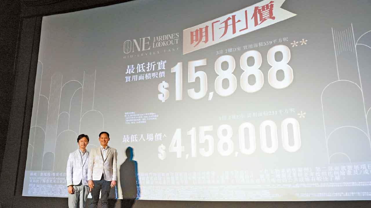 ONE JARDINE’S LOOKOUT車位價入場 一房最平415萬