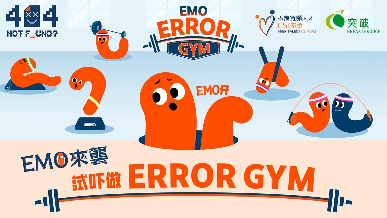 ERROR GYM