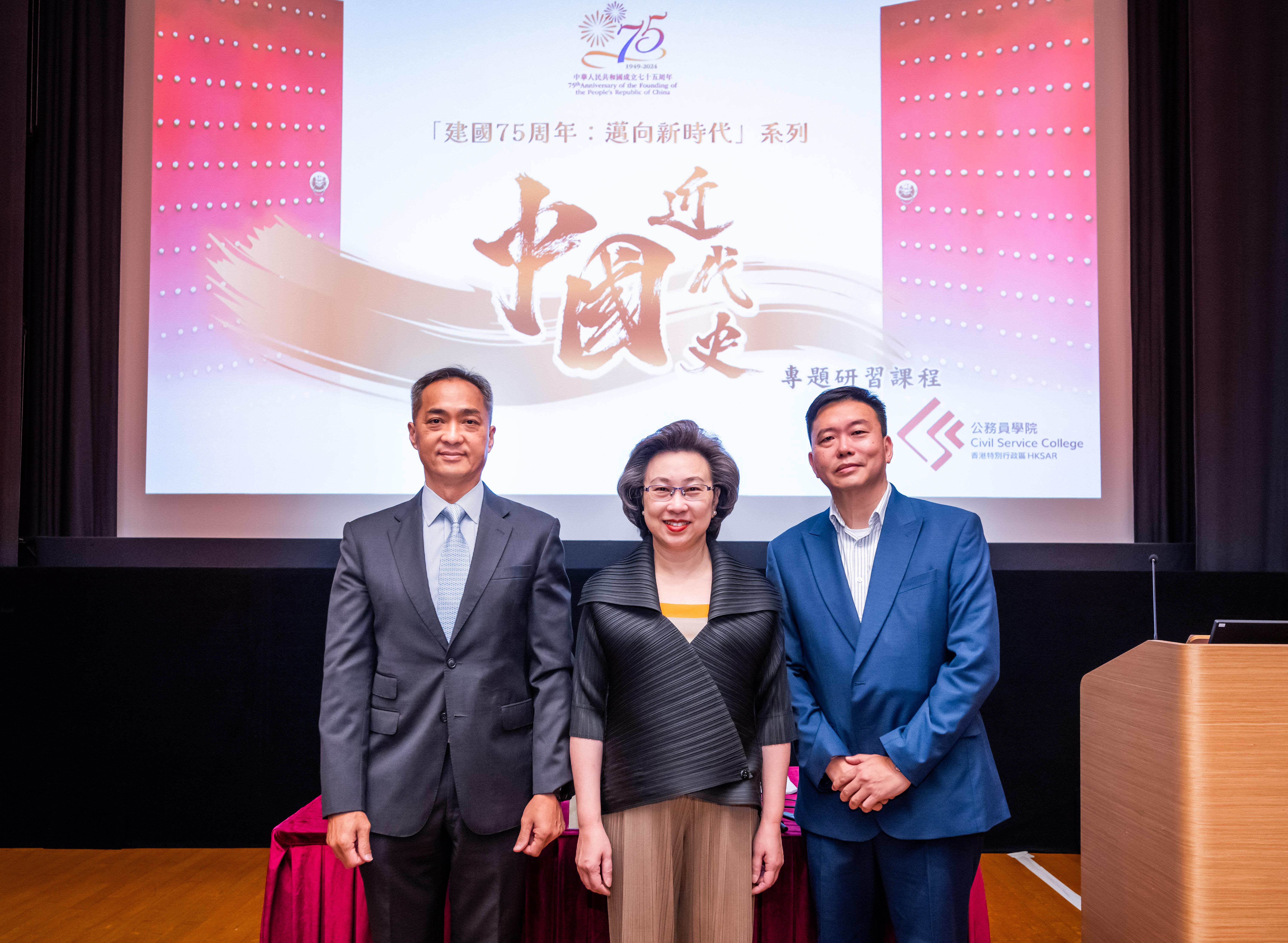 公務員學院推出全新的「建國75周年：邁向新時代」系列──「中國近代史專題研習課程」，提升公務員對國家百年奮鬥史的認識，並探索香港在中華民族復興歷程中的角色和貢獻。課程的首個單元於今日（九月二十日）舉行。圖示（左起）公務員學院院長郭蔭庶、公務員事務局局長楊何蓓茵，和主講的中國文化研究院院長邱逸博士。(政府新聞處)