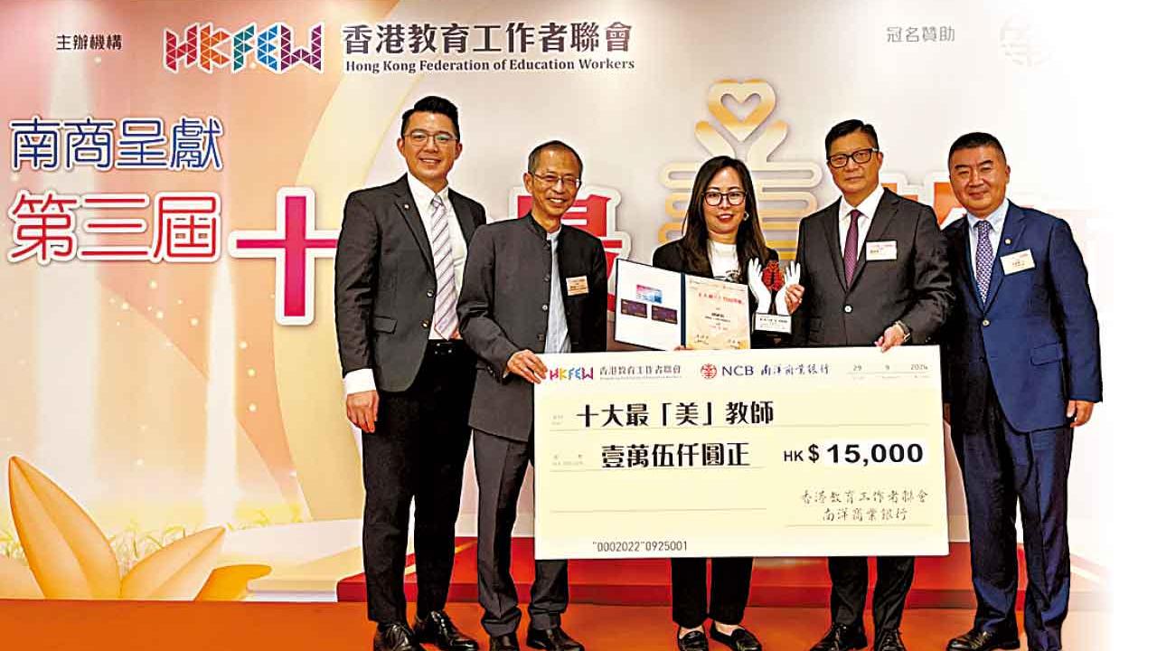 為助學生圓夢 課餘修讀DSE課程 邱淑莊獲頒十大最「美」教師獎