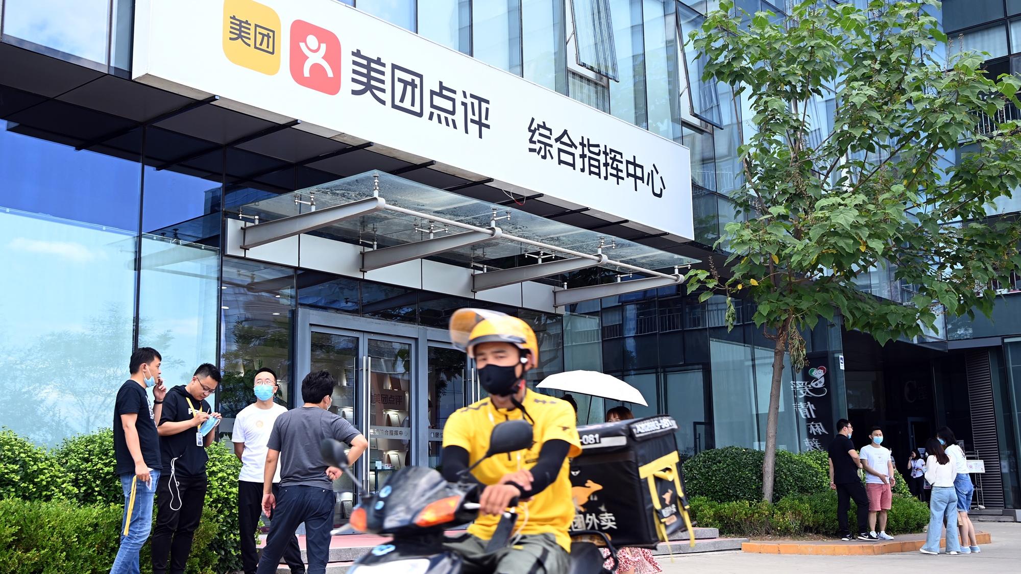 美團曾高位挫半成 擬發行美元優先票據