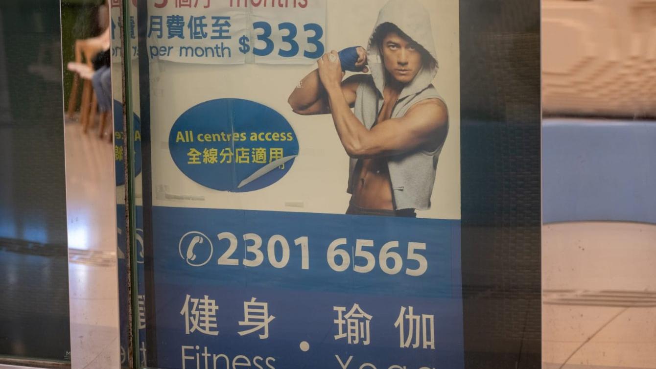 舒適堡結業︳郭富城成代言生招牌廿幾年 徐子淇都拍過廣告