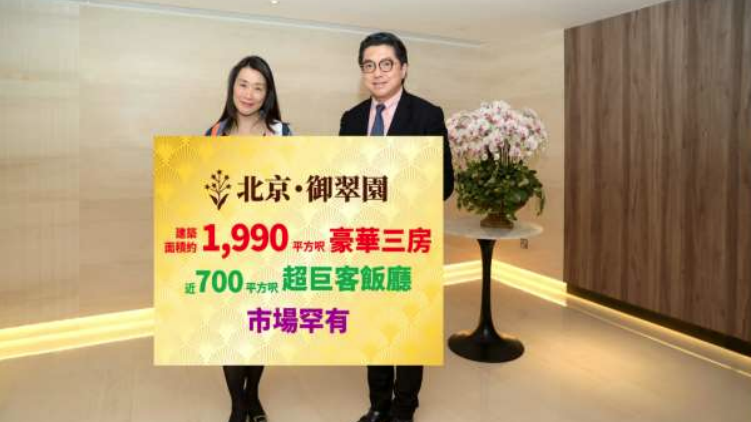 北京．御翠園由聯排府邸及高層大宅組成 面積1500呎起｜內房動態