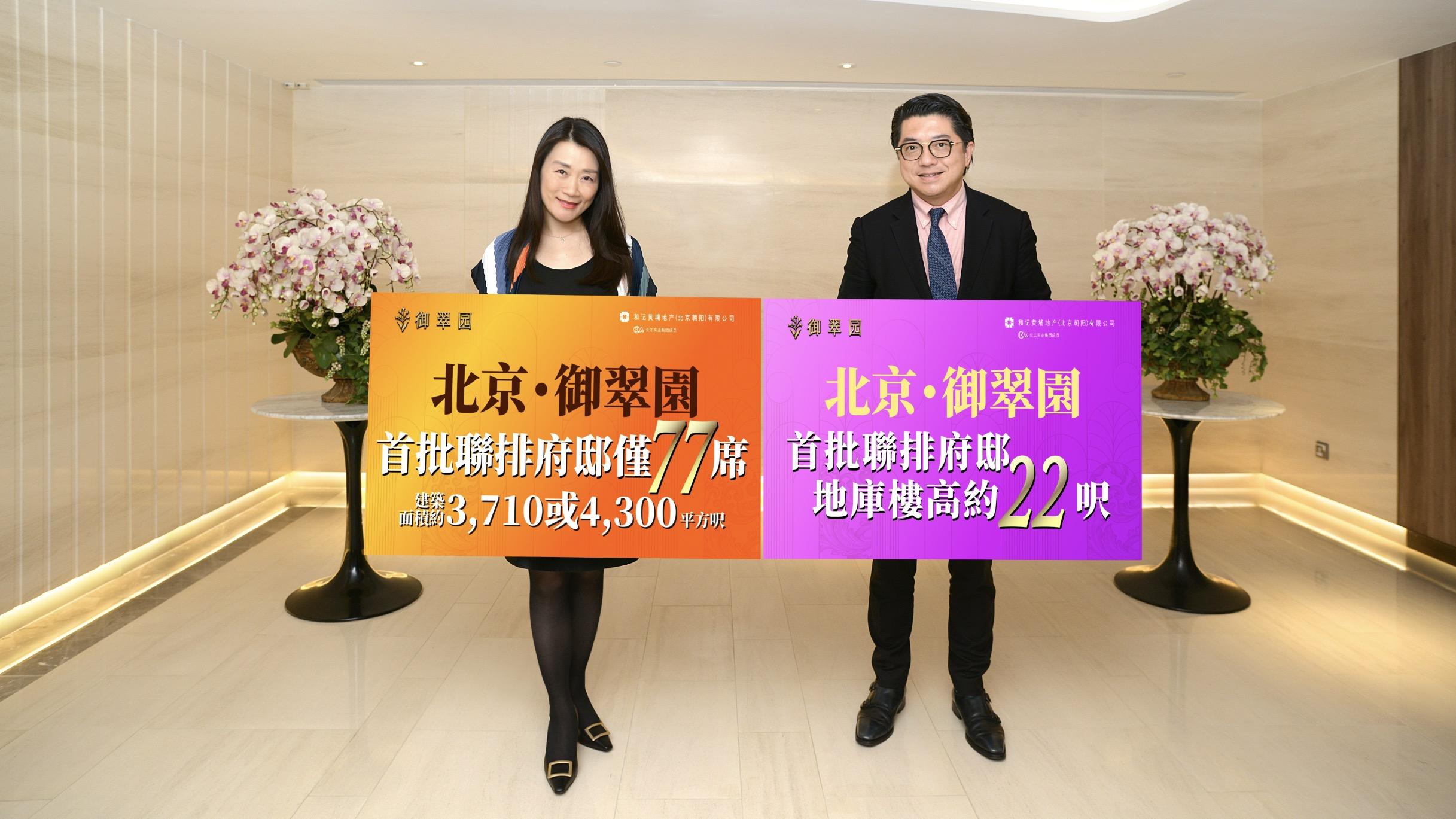 北京•御翠園即將準現樓開售 多個大型公園環繞｜內房動態