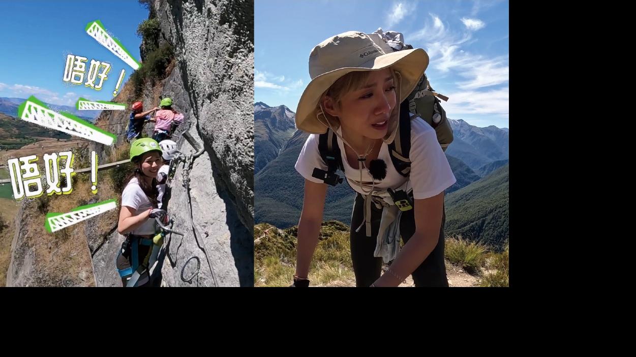 港女野人奇異記︱畏高廖慧儀90樓高懸吊 胡美貽靠8粒止痛藥行冰川