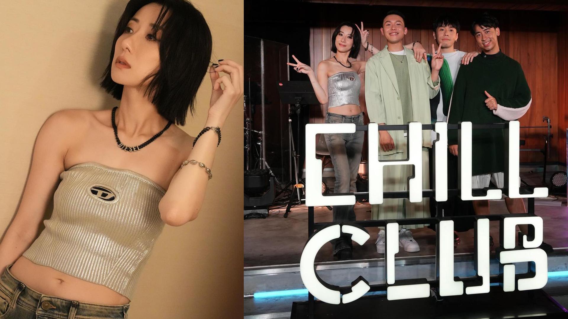 泳兒上《CHILL CLUB》被指著得求其 本尊親回如何美麗40路