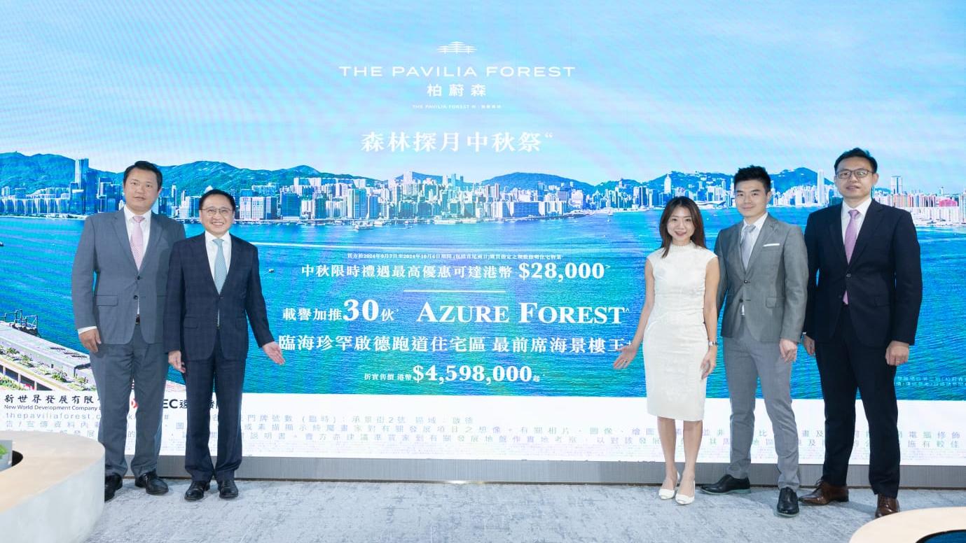 柏蔚森III周六發售75伙 折實均呎18778元｜啟德新盤