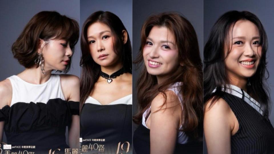 美麗40路｜形象大改造20強誕生 Sica媽無得留低 (附名單)