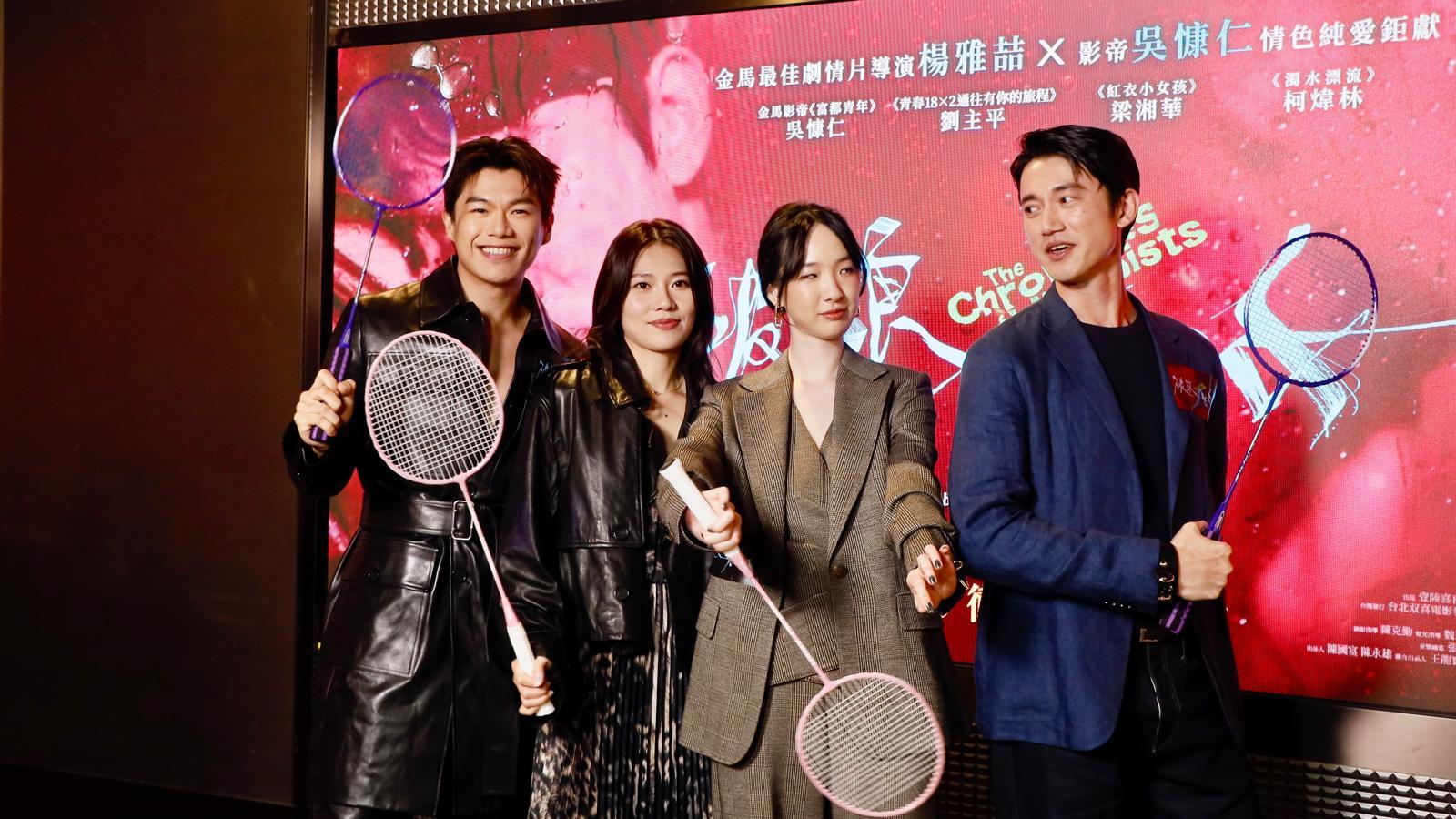 破浪男女｜吳慷仁戲院限定全裸   柯煒林爆笑性愛解構：情緒全力扣殺羽毛球