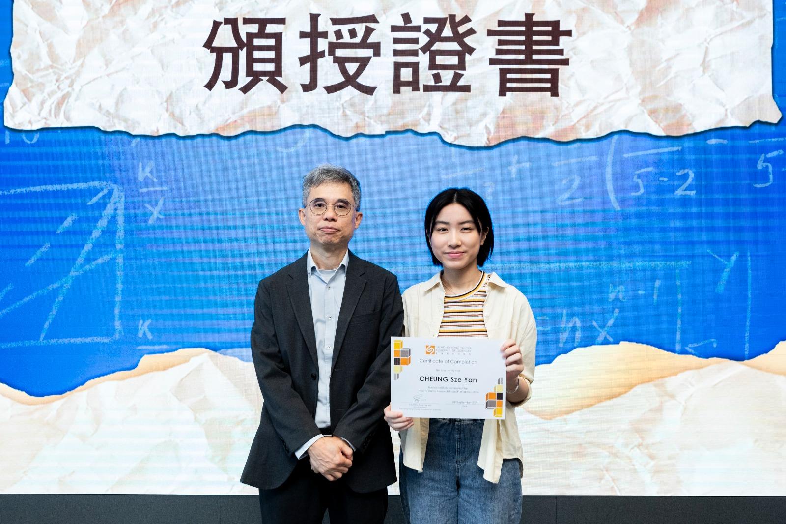 畢業學員張詩欣（右）形容，工作坊為她開啟「一扇通往科研世界的大門」，圖左為香港科學院院士陳子亭。（香港青年科學院提供）