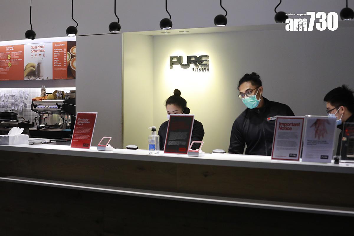 Pure Fitness解僱約40名員工　部分未獲支薪向勞工處求助