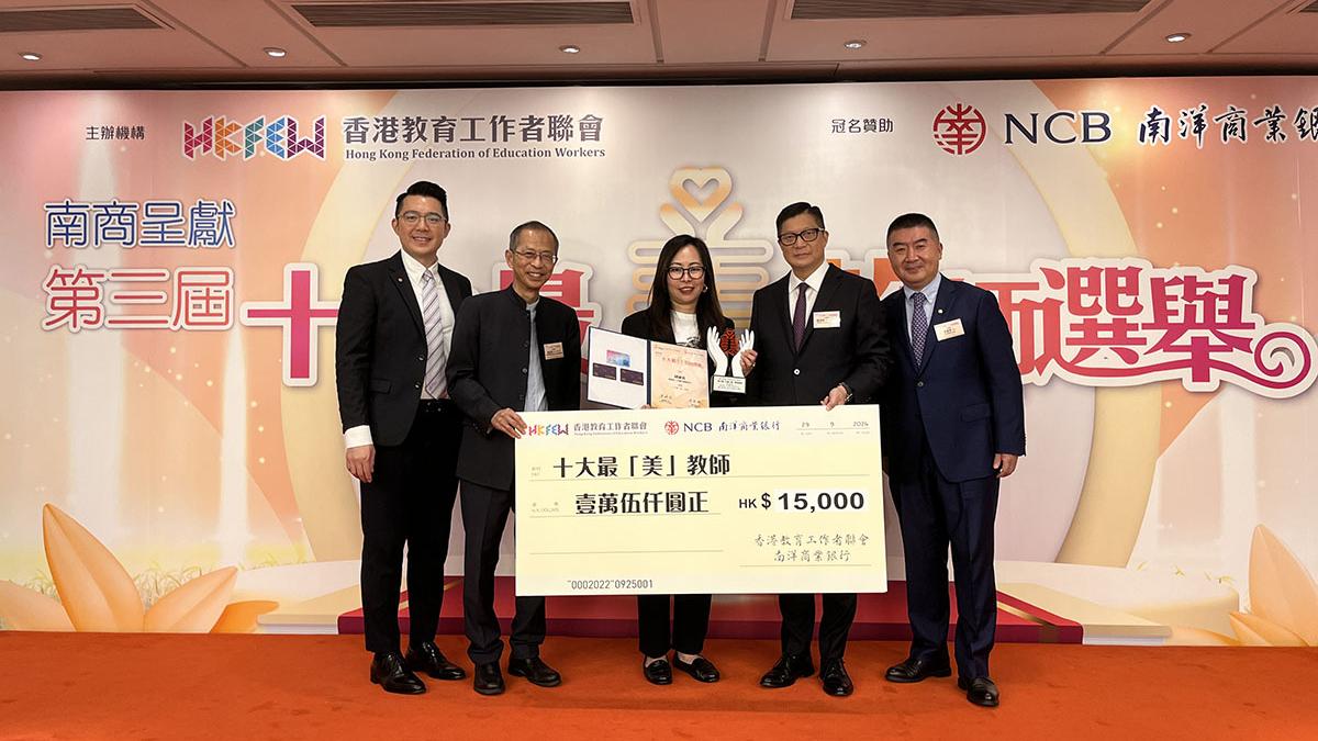 「十大最『美』教師選舉」舉行頒獎典禮。(陳詠琳攝)