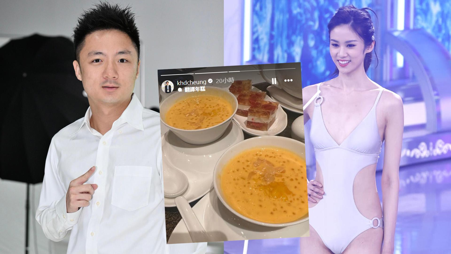 鍾培生自認係港姐fans貼楊枝金露回應楊梓瑤兩餸飯