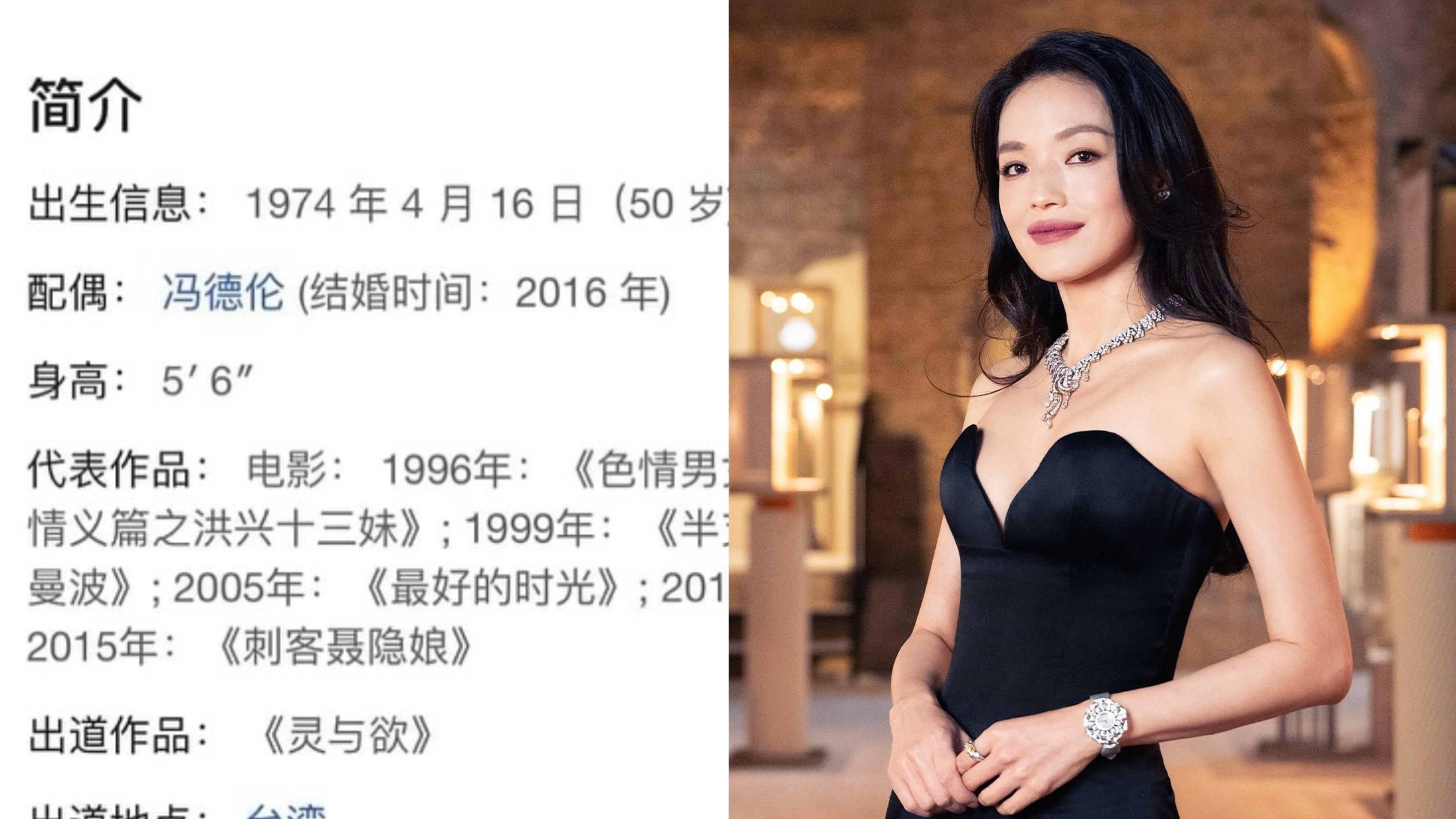 舒淇維基簡介屢被更改 大方回應︰我可接受改年輕20歲 