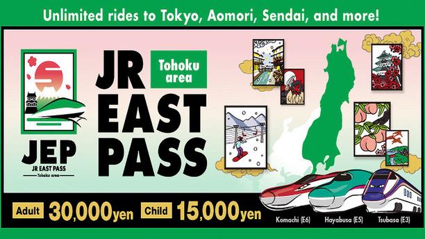 供遊日旅客使用的JR乘車券。(JR東日本官網)