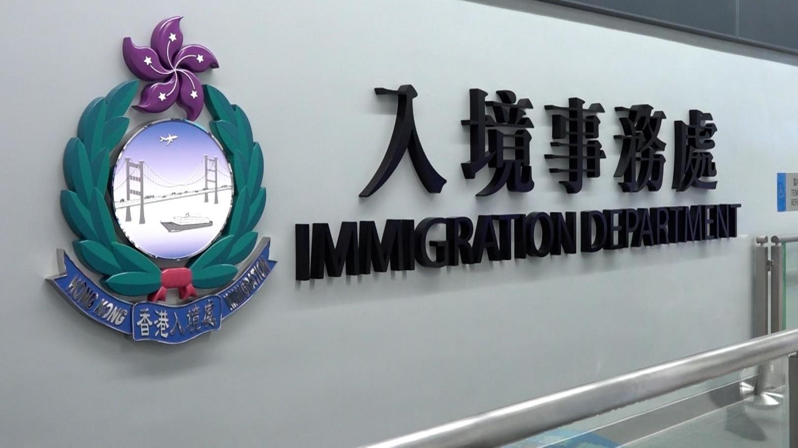 預先通報乘客資料系統推行　阻截包括潛在免遣返聲請人坐航班來港